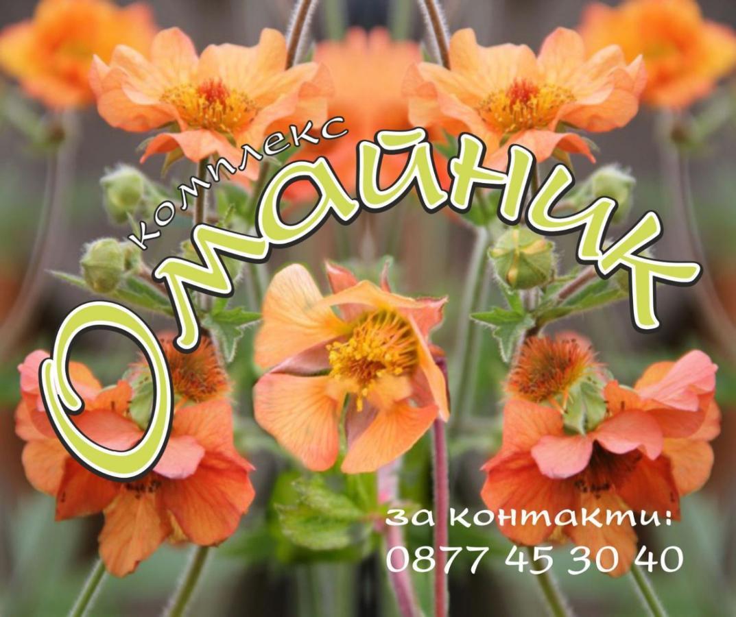 Комплекс Омайник Villa คาโลเฟอร์ ภายนอก รูปภาพ